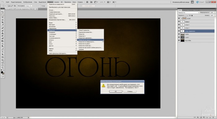Буквы огне урок-08