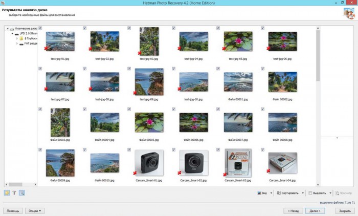 Hetman Photo Recovery результаты